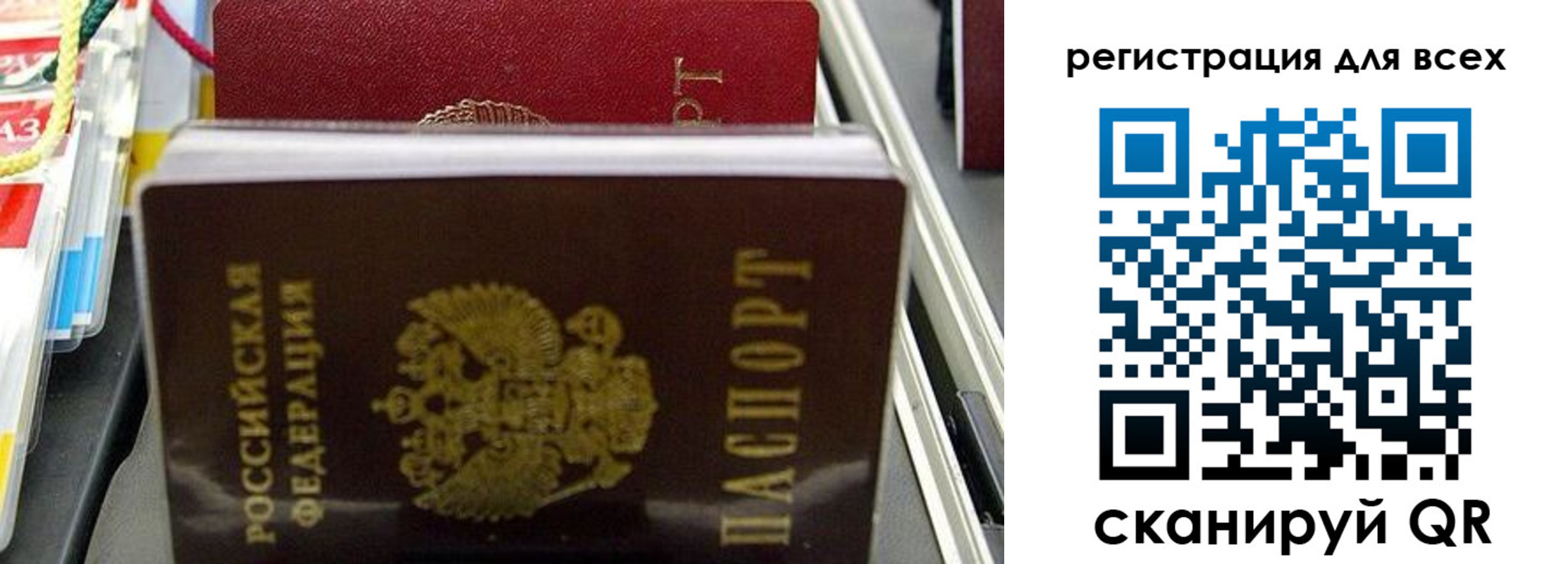 прописка ребенка в Тайге