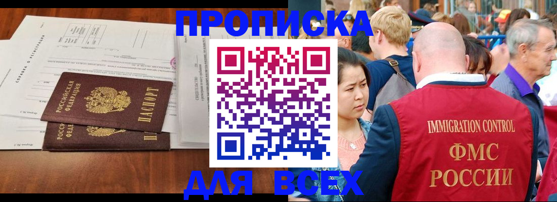 временная регистрация надежно в Тайге