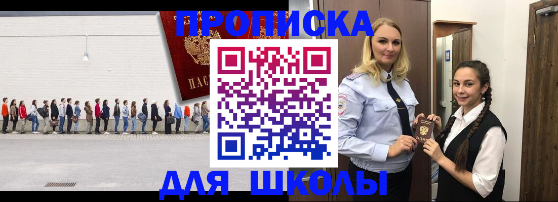 купить прописку в Тайге